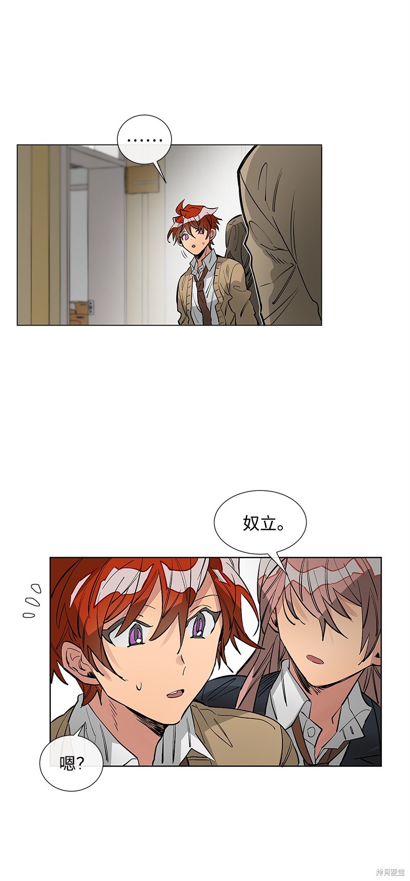 慫包APP - 第13話(1/2) - 2