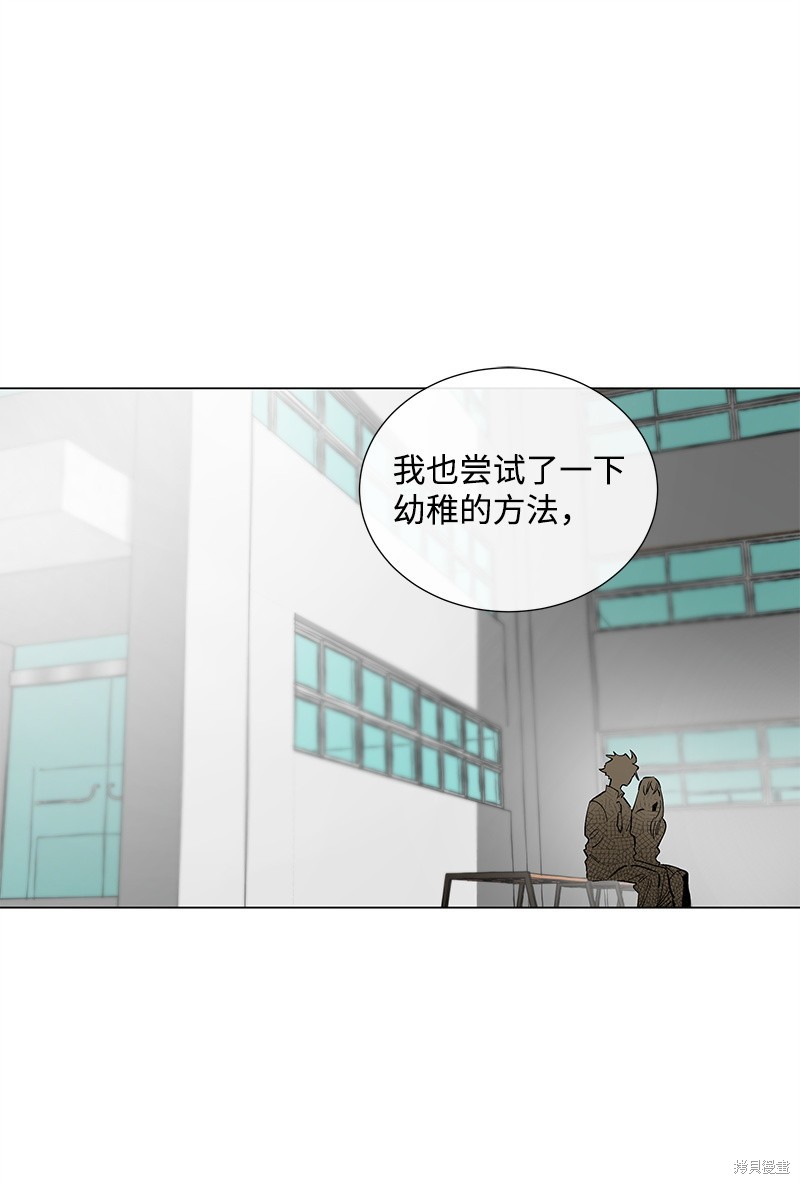慫包APP - 第13話(1/2) - 4