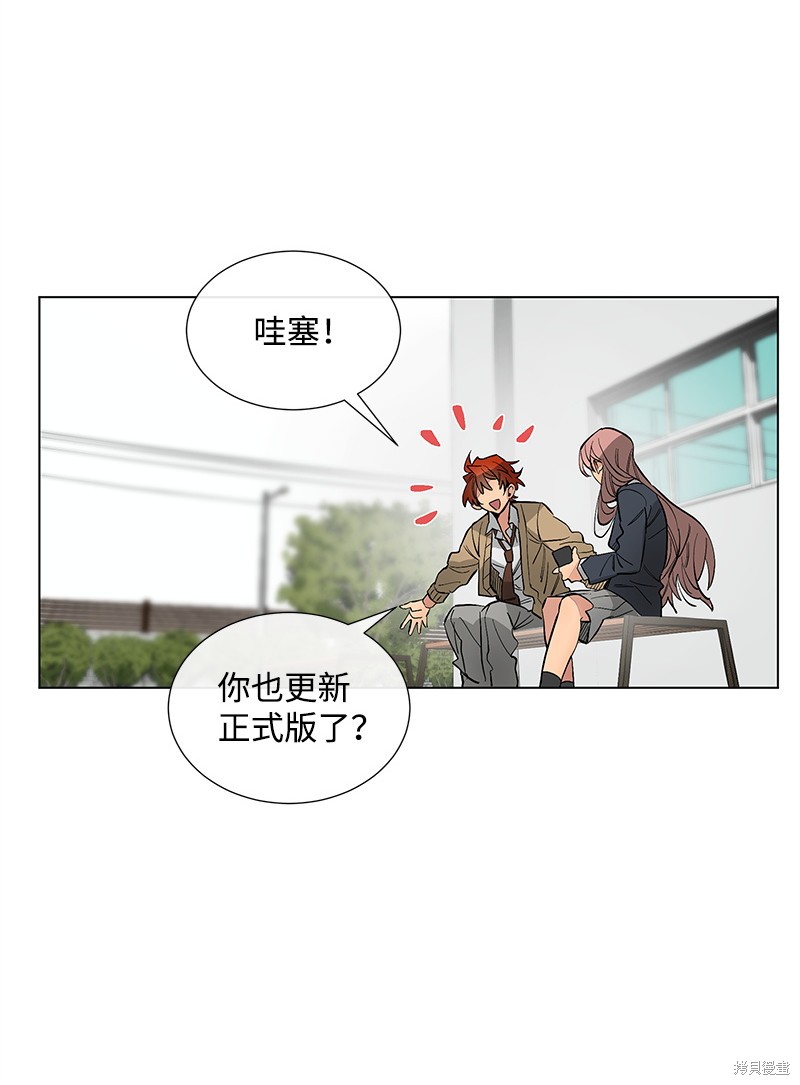 慫包APP - 第13話(1/2) - 6