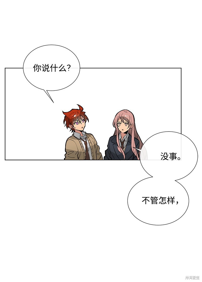慫包APP - 第13話(1/2) - 8