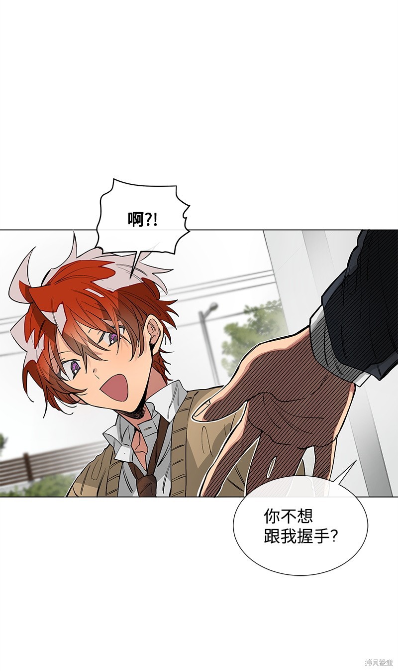 慫包APP - 第13話(1/2) - 2