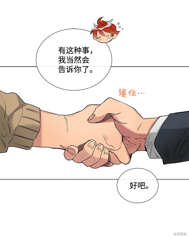 慫包APP - 第13話(1/2) - 4
