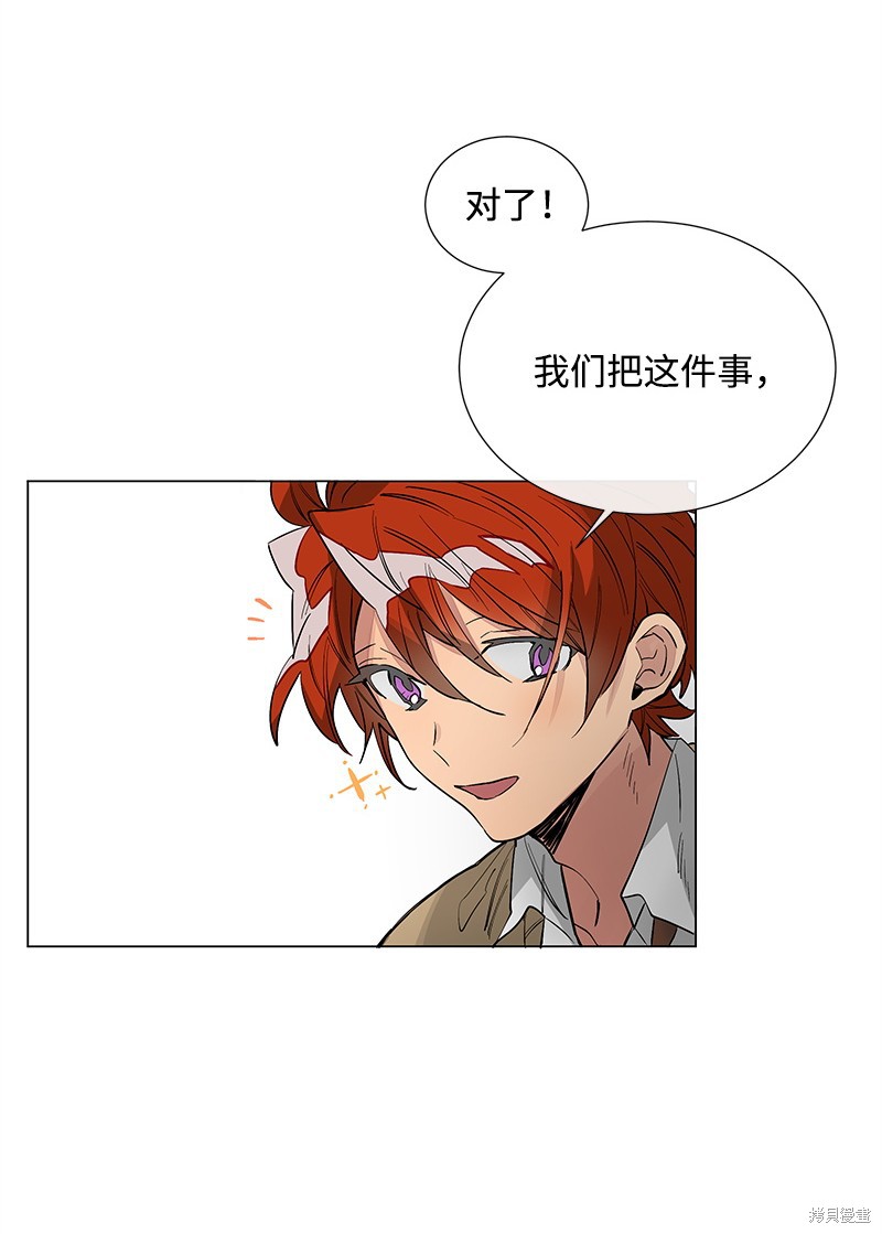 慫包APP - 第13話(1/2) - 6