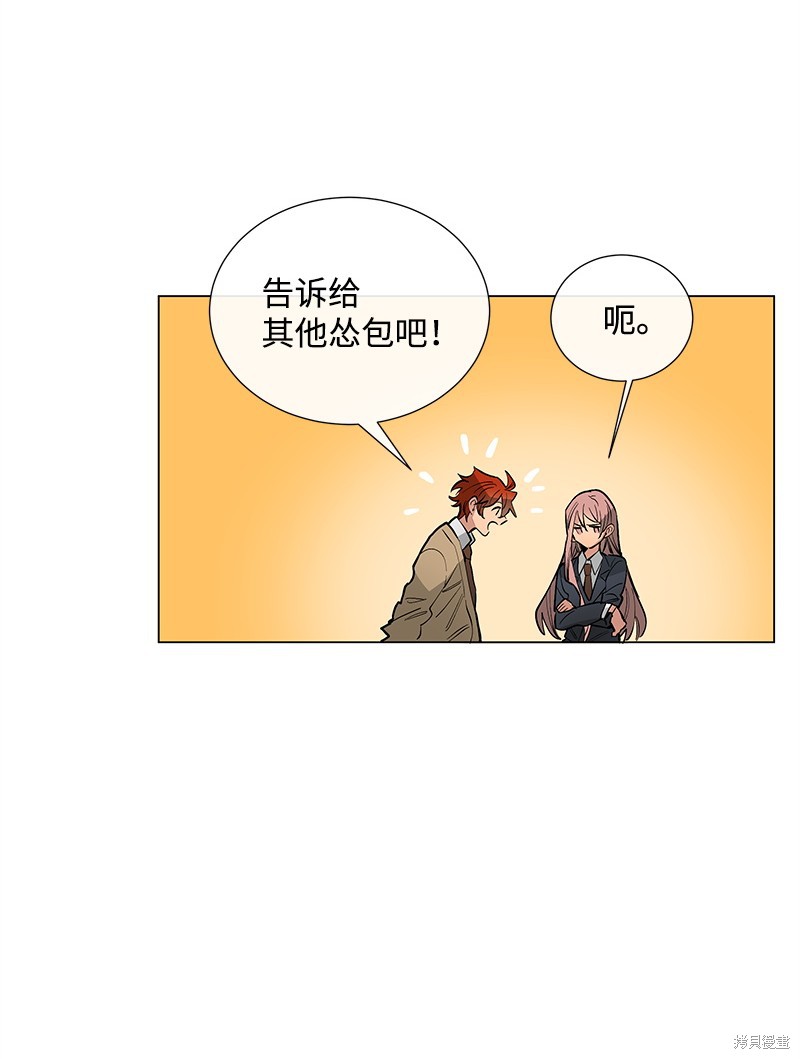 慫包APP - 第13話(1/2) - 7