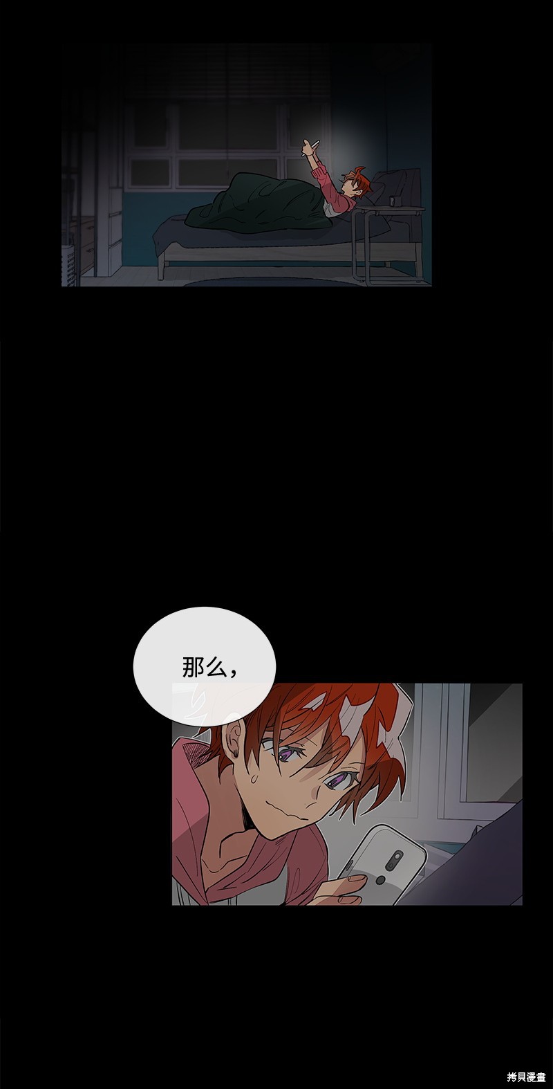 慫包APP - 第13話(1/2) - 5