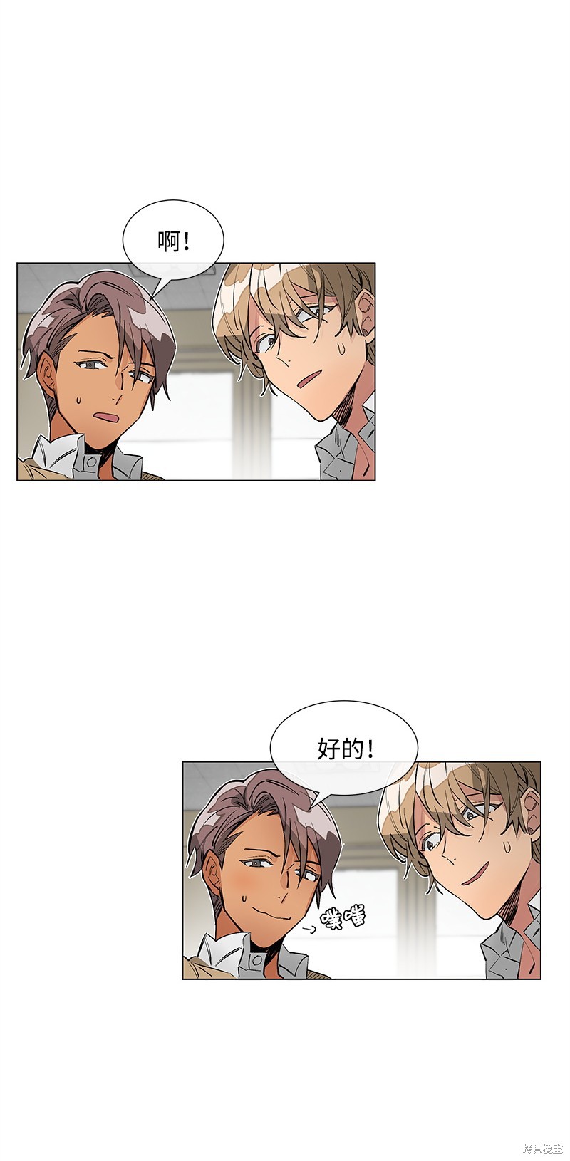 慫包APP - 第13話(1/2) - 3