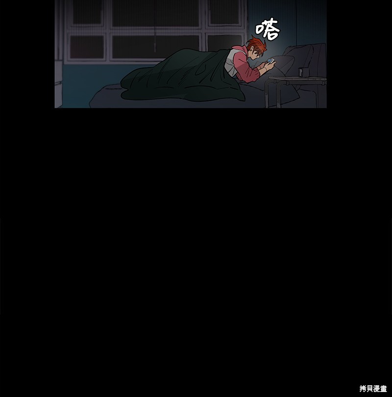 慫包APP - 第13話(1/2) - 7