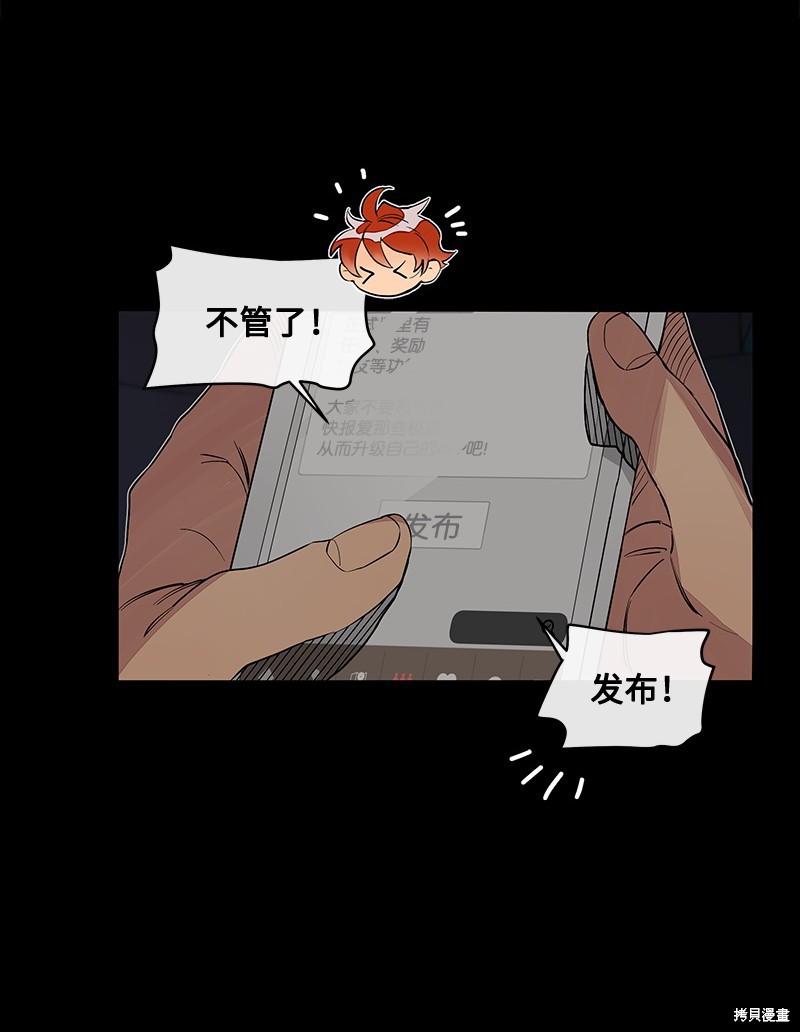 慫包APP - 第13話(1/2) - 2