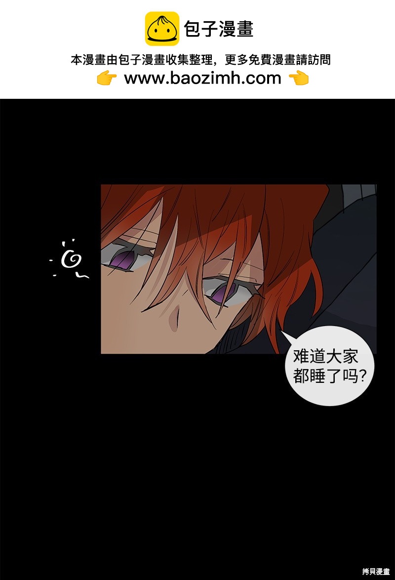慫包APP - 第13話(1/2) - 5