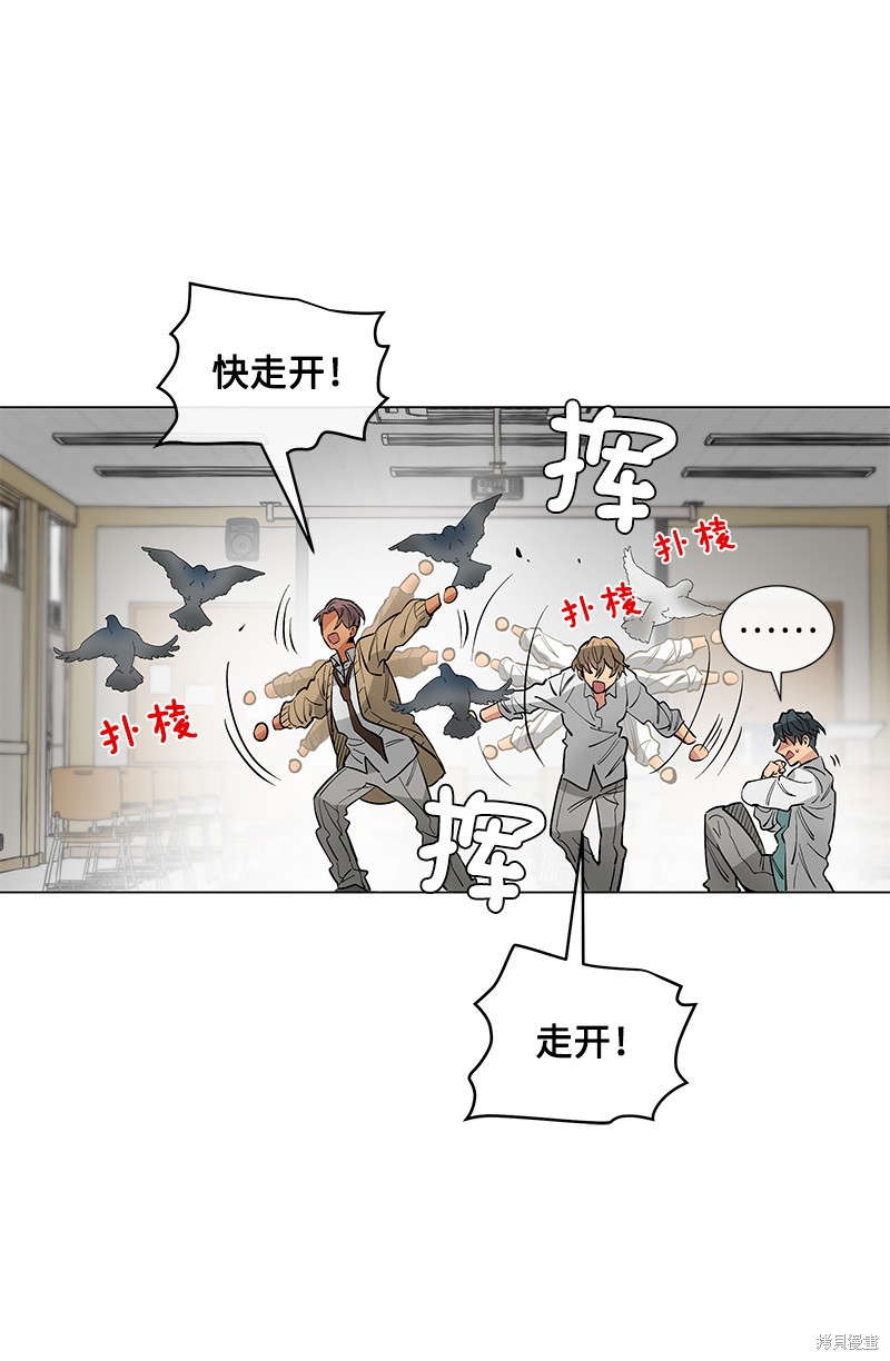 慫包APP - 第13話(1/2) - 4