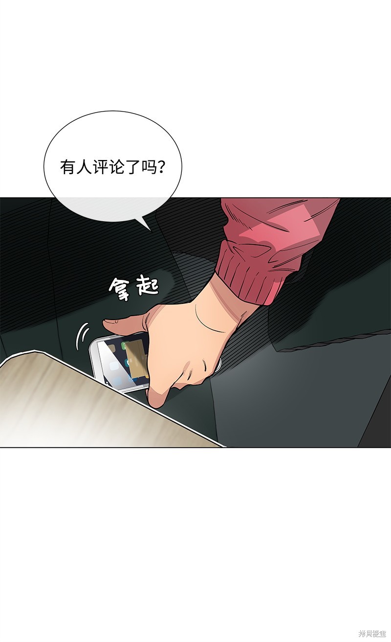 慫包APP - 第13話(1/2) - 3