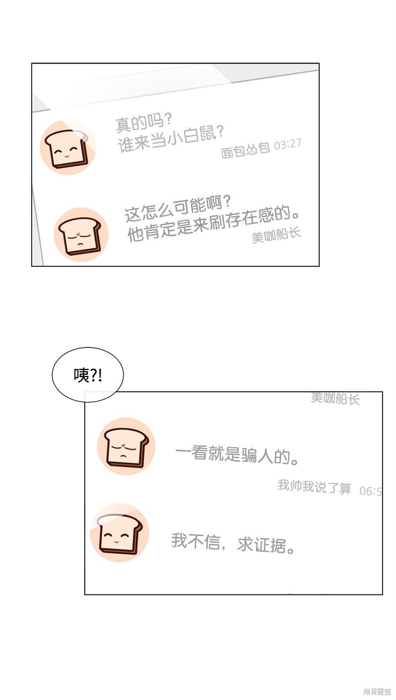 慫包APP - 第13話(1/2) - 4