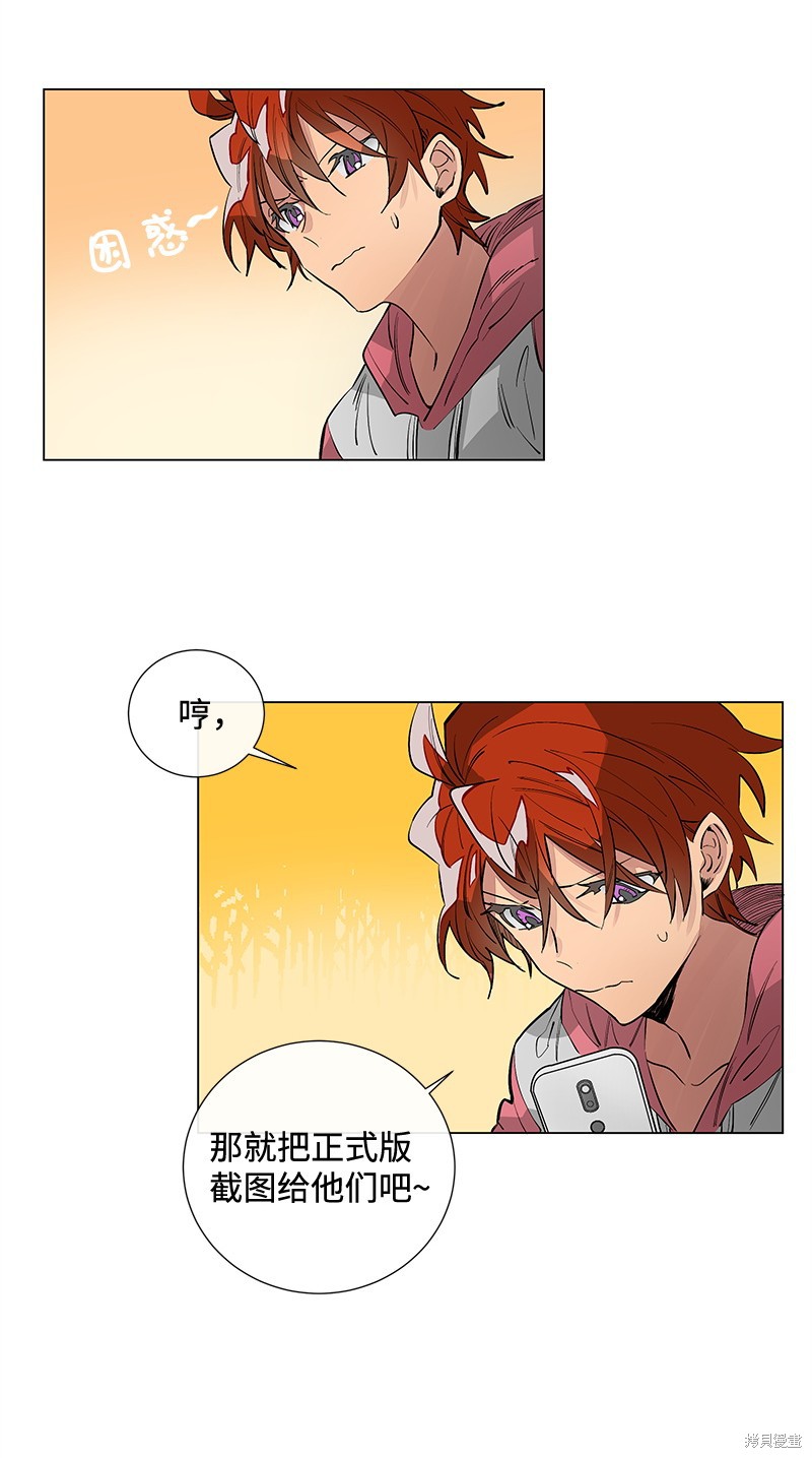 慫包APP - 第13話(1/2) - 6