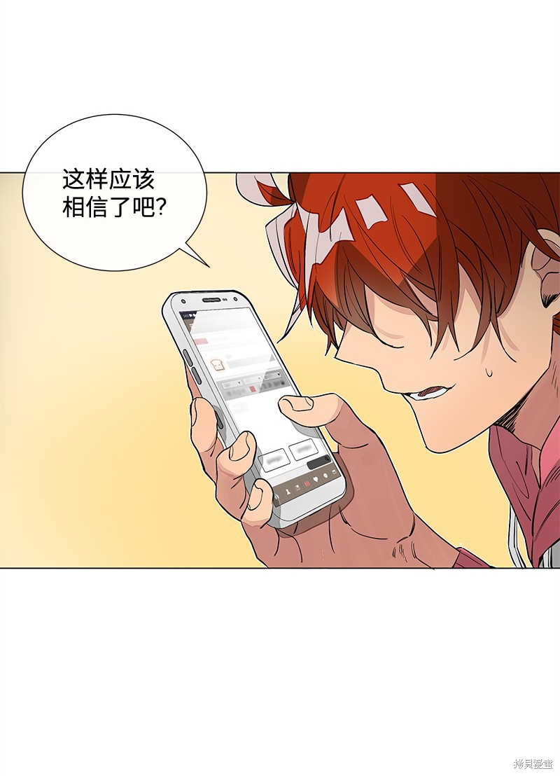 慫包APP - 第13話(1/2) - 7