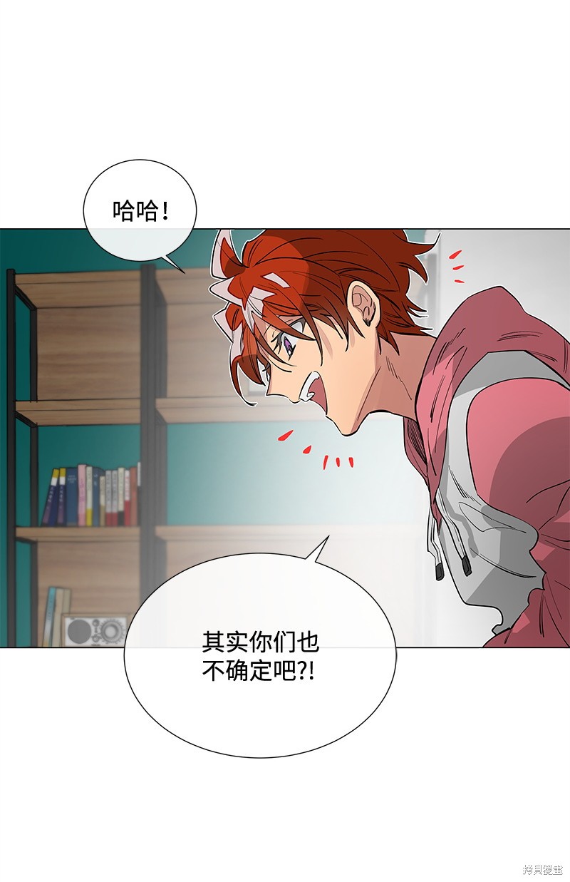 慫包APP - 第13話(1/2) - 1