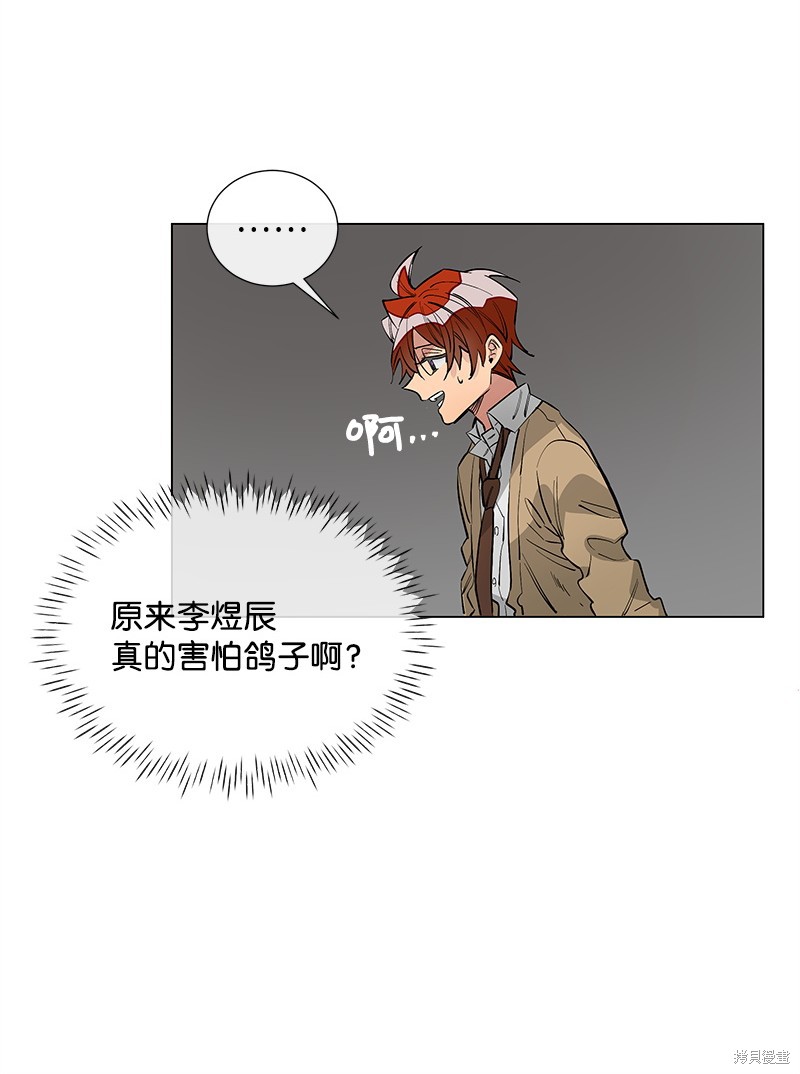 慫包APP - 第13話(1/2) - 5