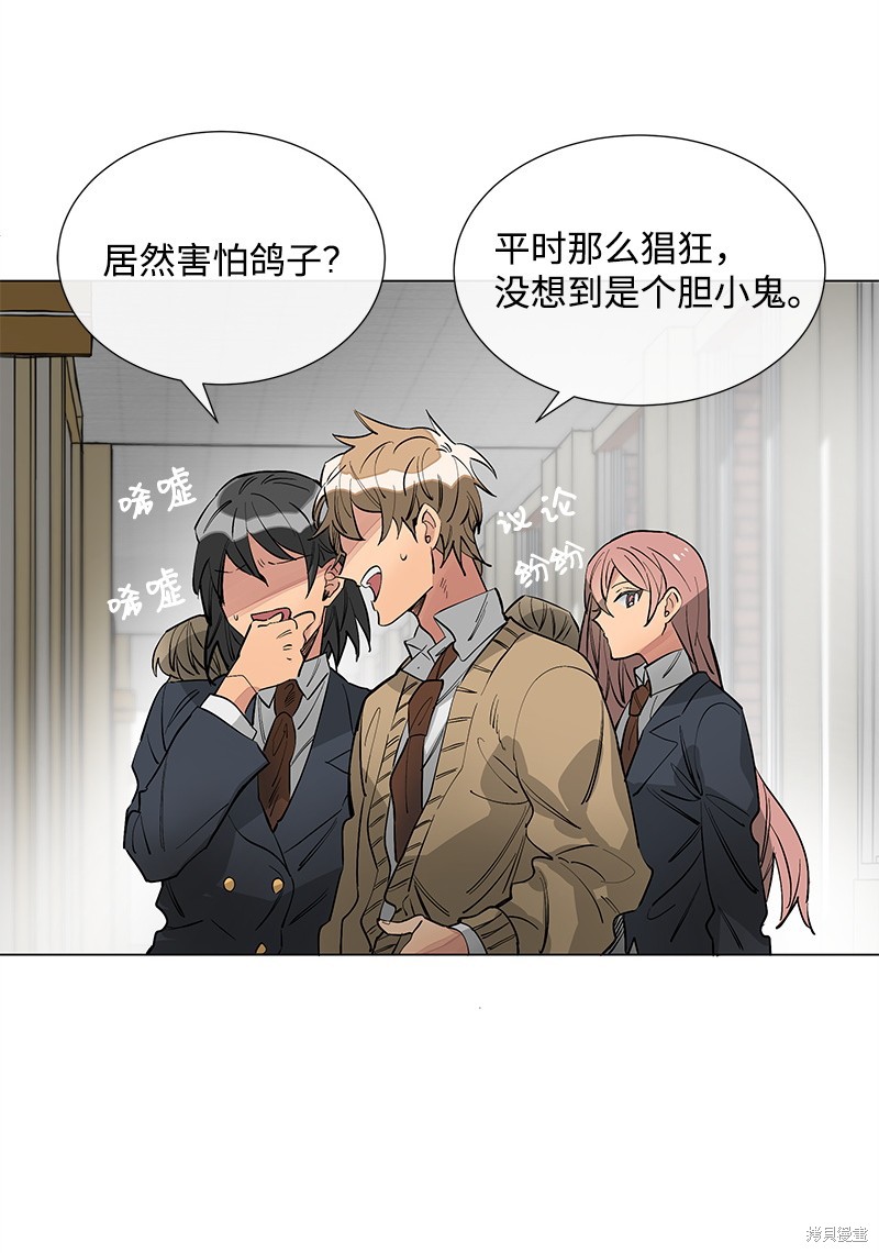 慫包APP - 第13話(1/2) - 7