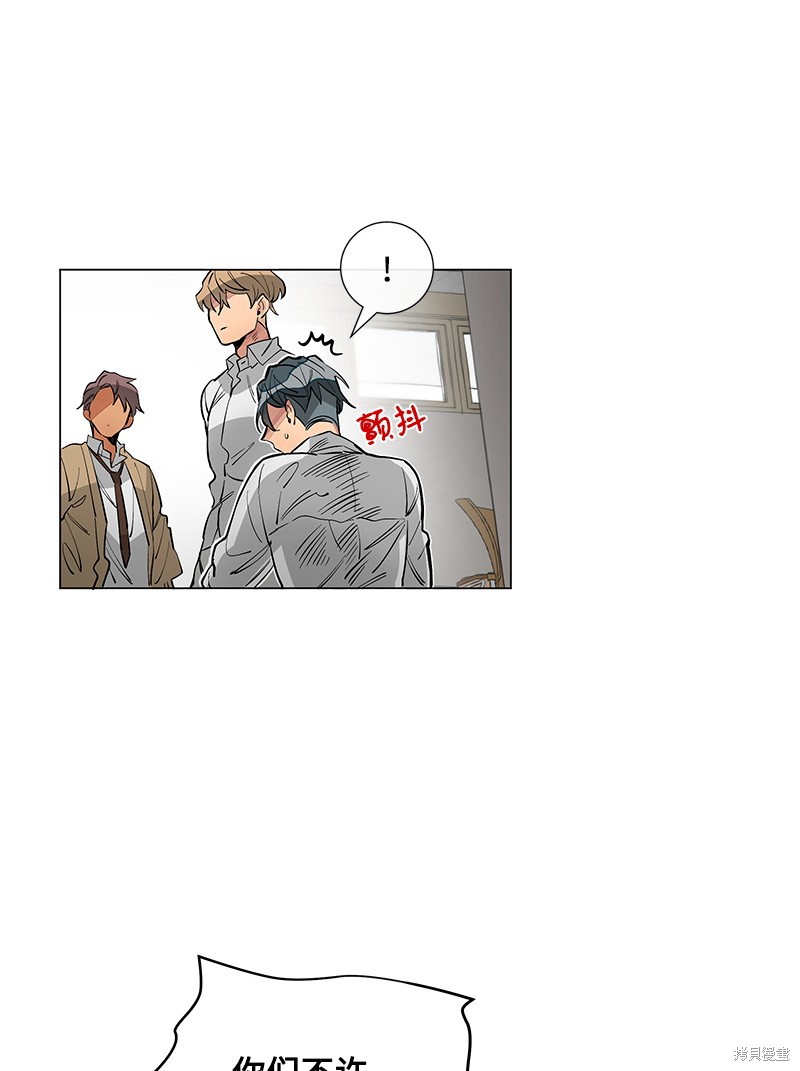 慫包APP - 第13話(1/2) - 8