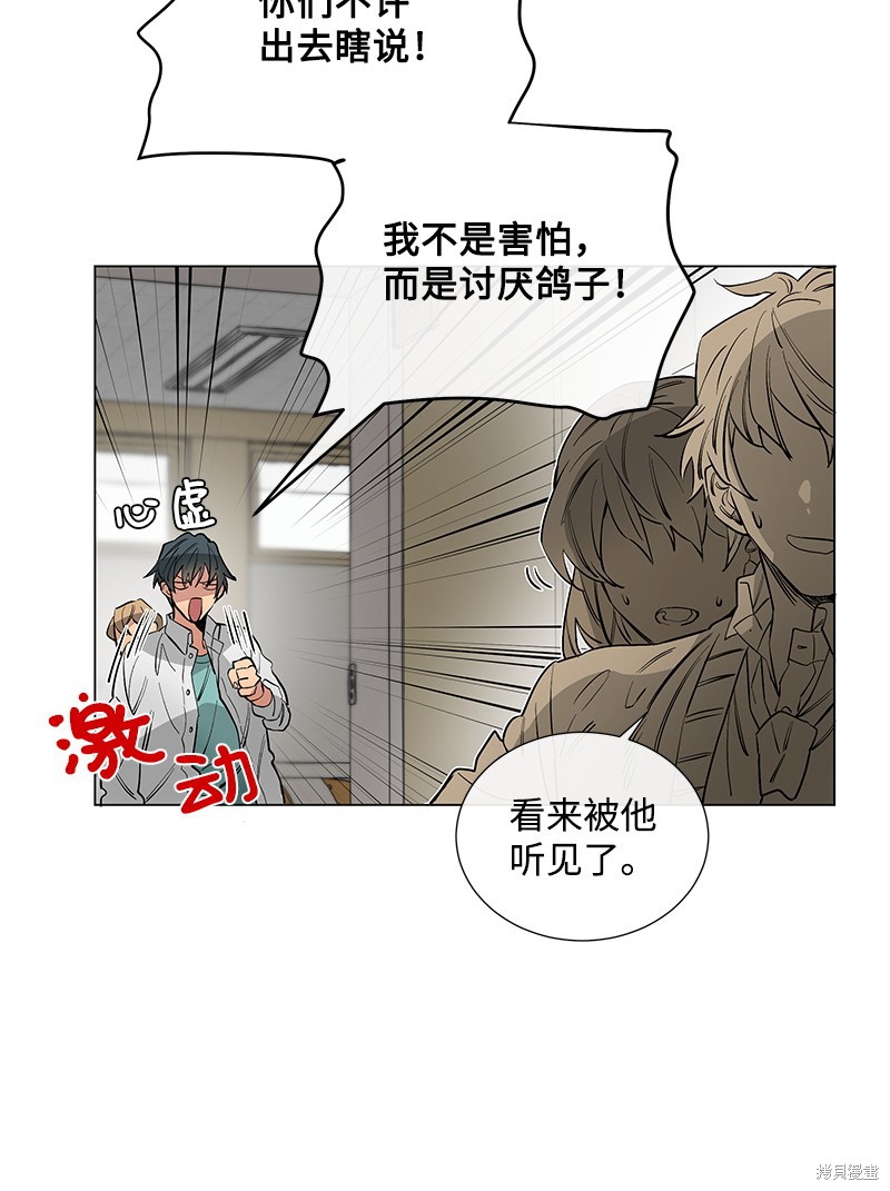 慫包APP - 第13話(1/2) - 1