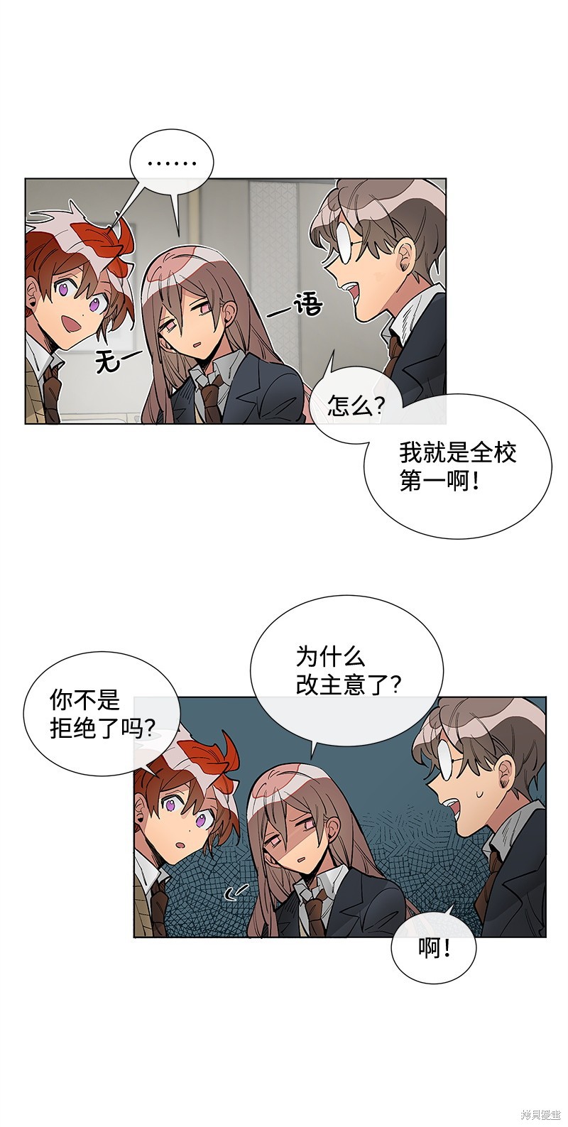 慫包APP - 第17話(1/2) - 2