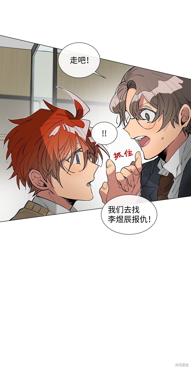 慫包APP - 第17話(1/2) - 6