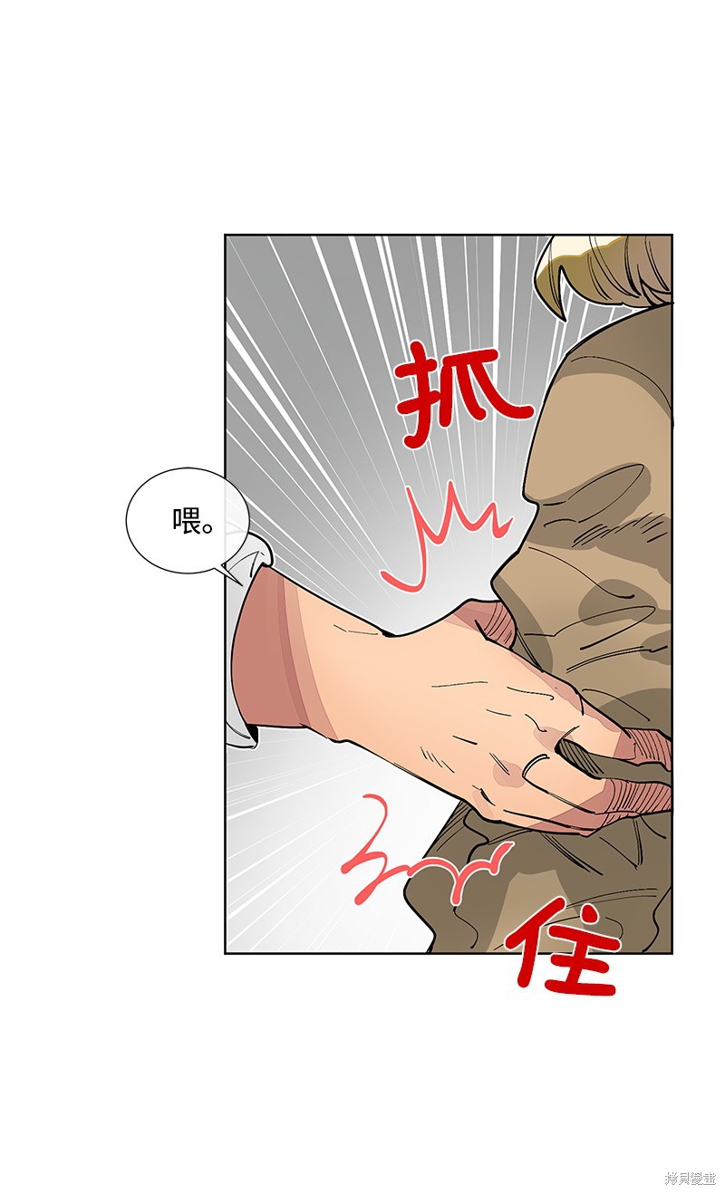 慫包APP - 第17話(1/2) - 1