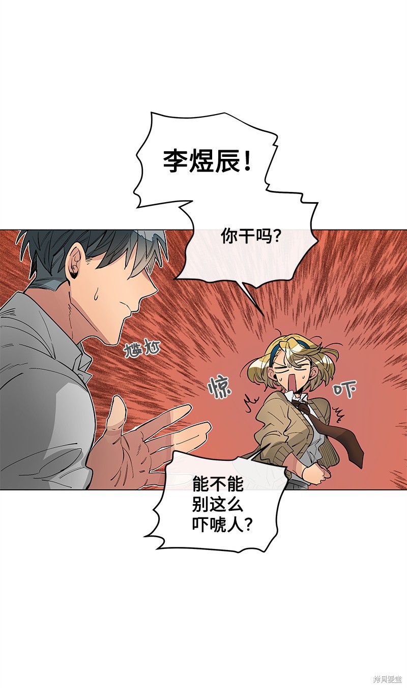 慫包APP - 第17話(1/2) - 2