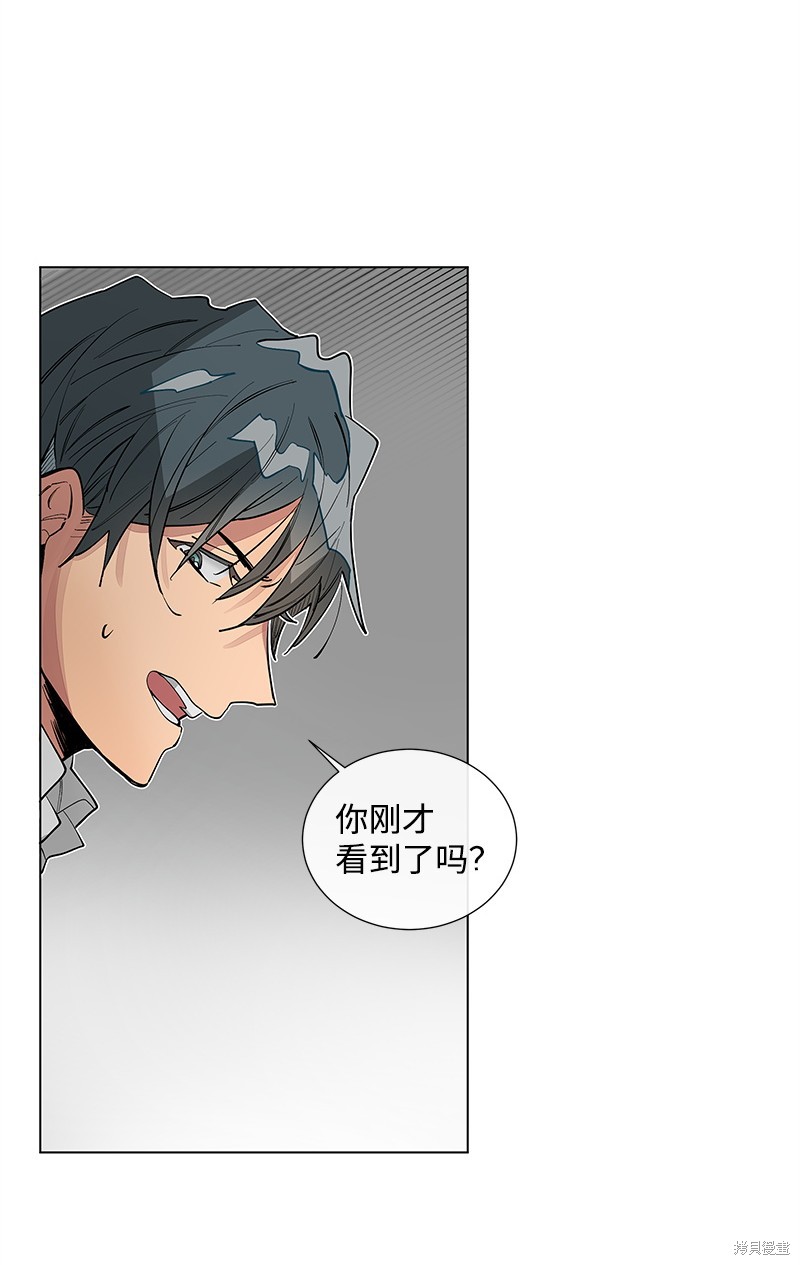 慫包APP - 第17話(1/2) - 3