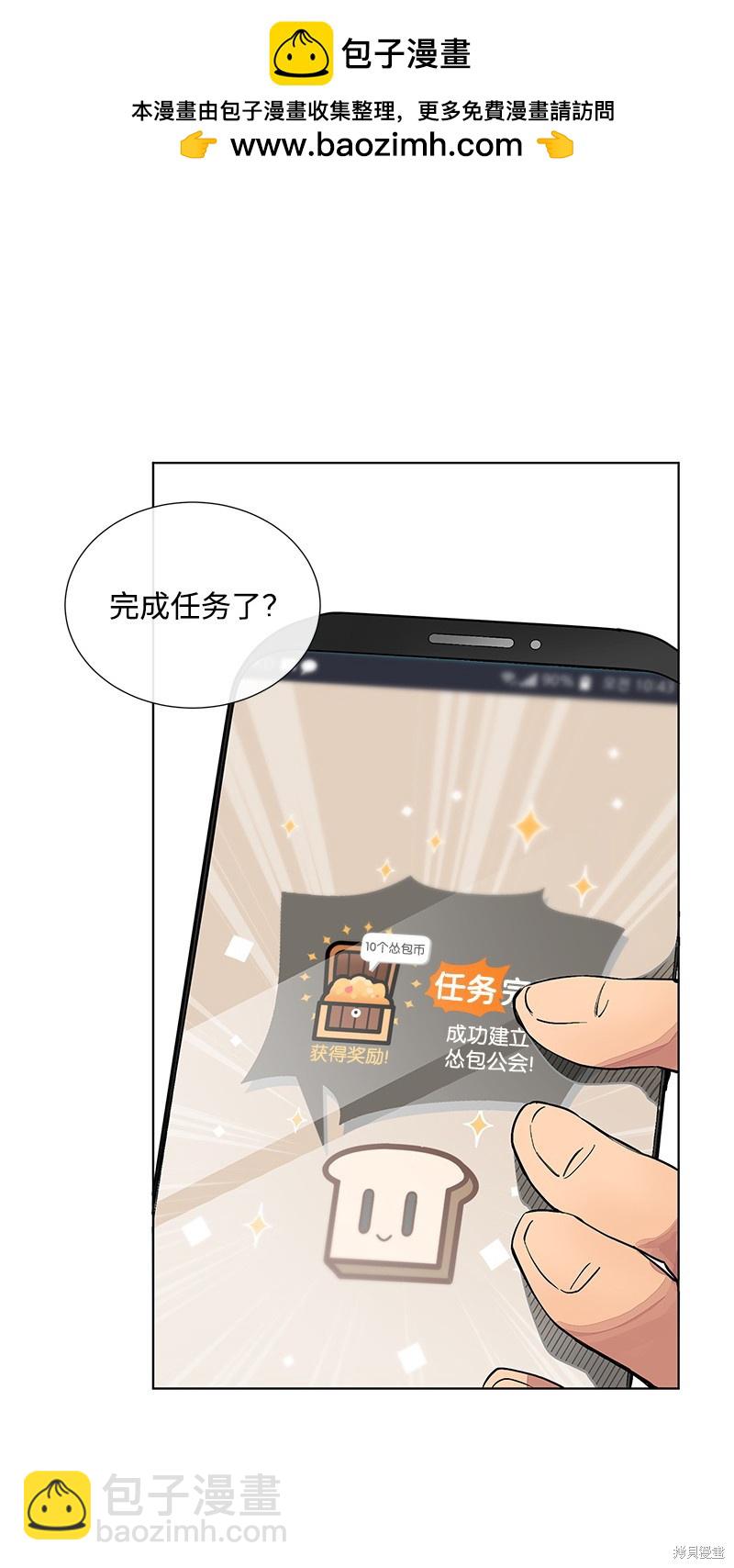 慫包APP - 第17話(1/2) - 2