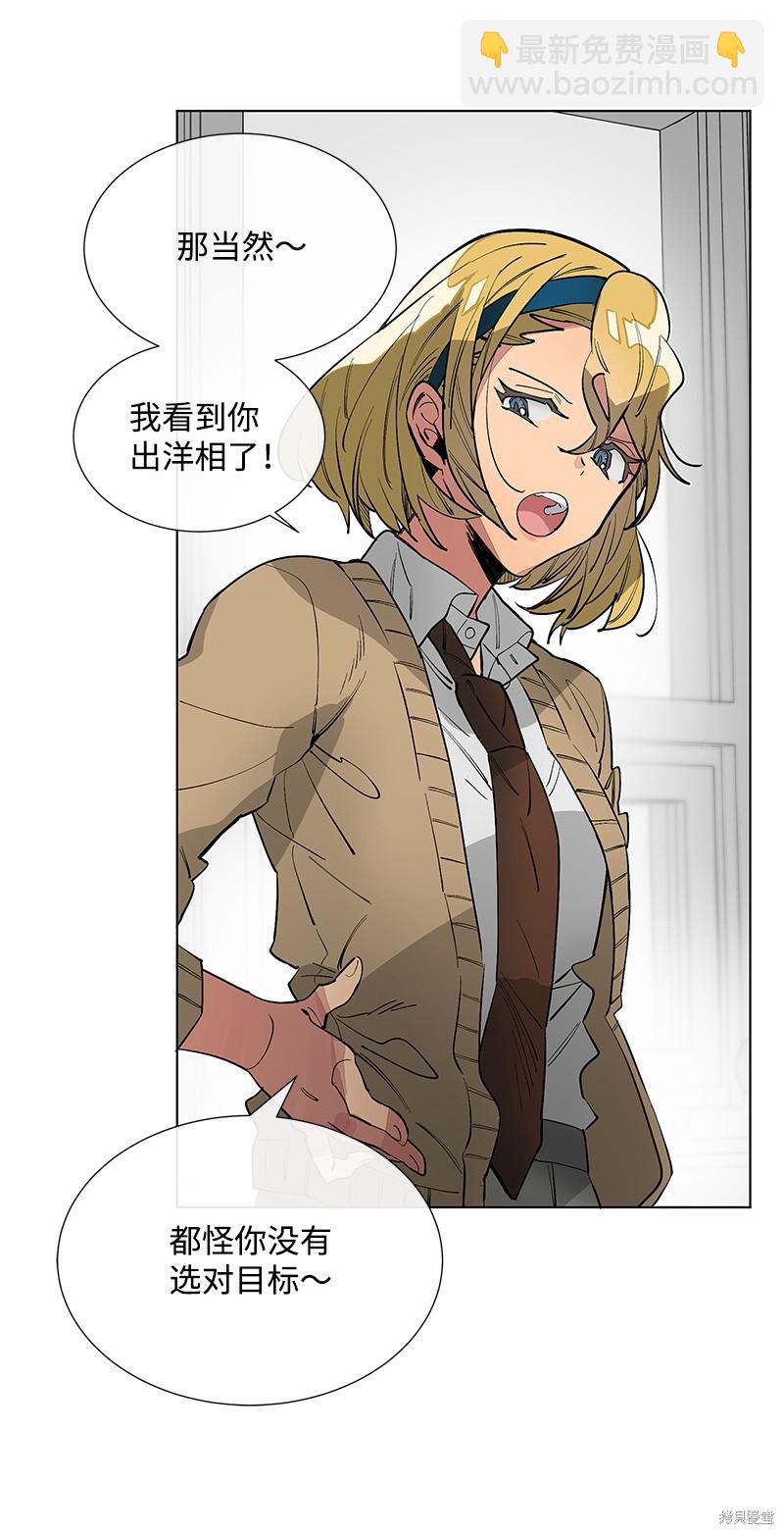 慫包APP - 第17話(1/2) - 4