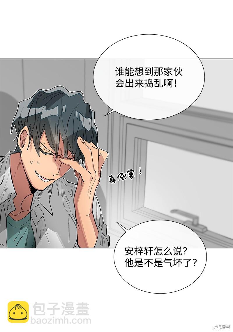 慫包APP - 第17話(1/2) - 6