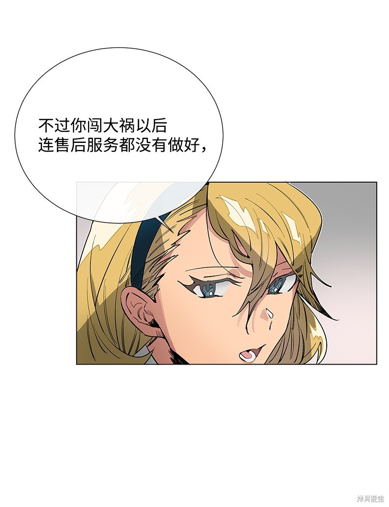 慫包APP - 第17話(1/2) - 8