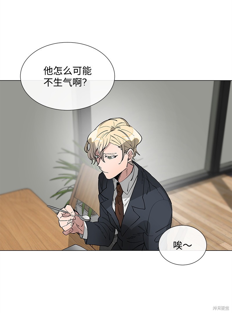 慫包APP - 第17話(1/2) - 1
