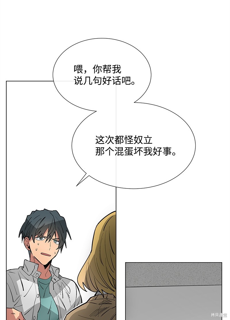 慫包APP - 第17話(1/2) - 2