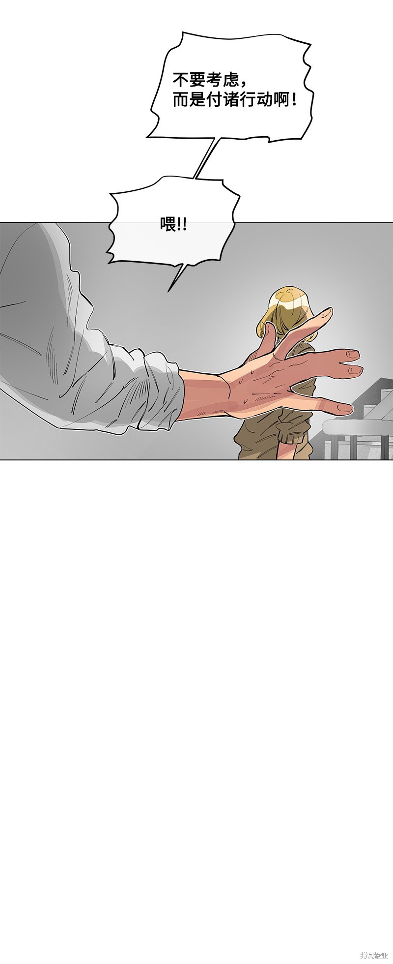 慫包APP - 第17話(1/2) - 4