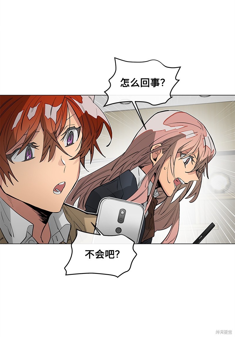 慫包APP - 第17話(1/2) - 3