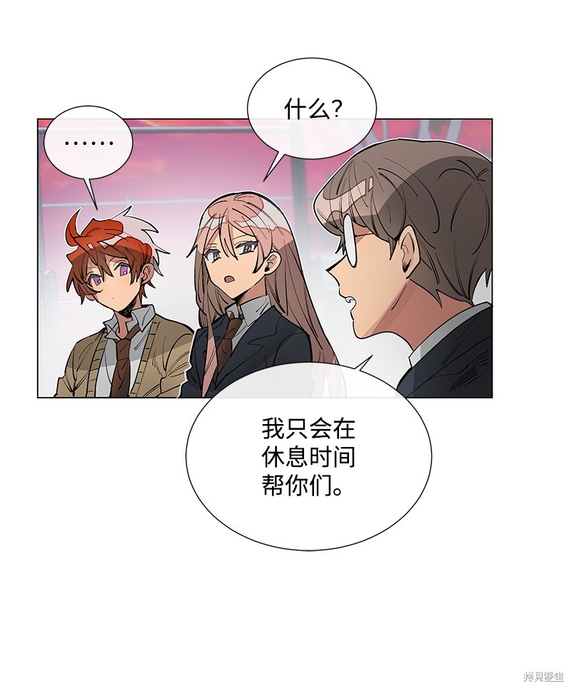 慫包APP - 第17話(1/2) - 6