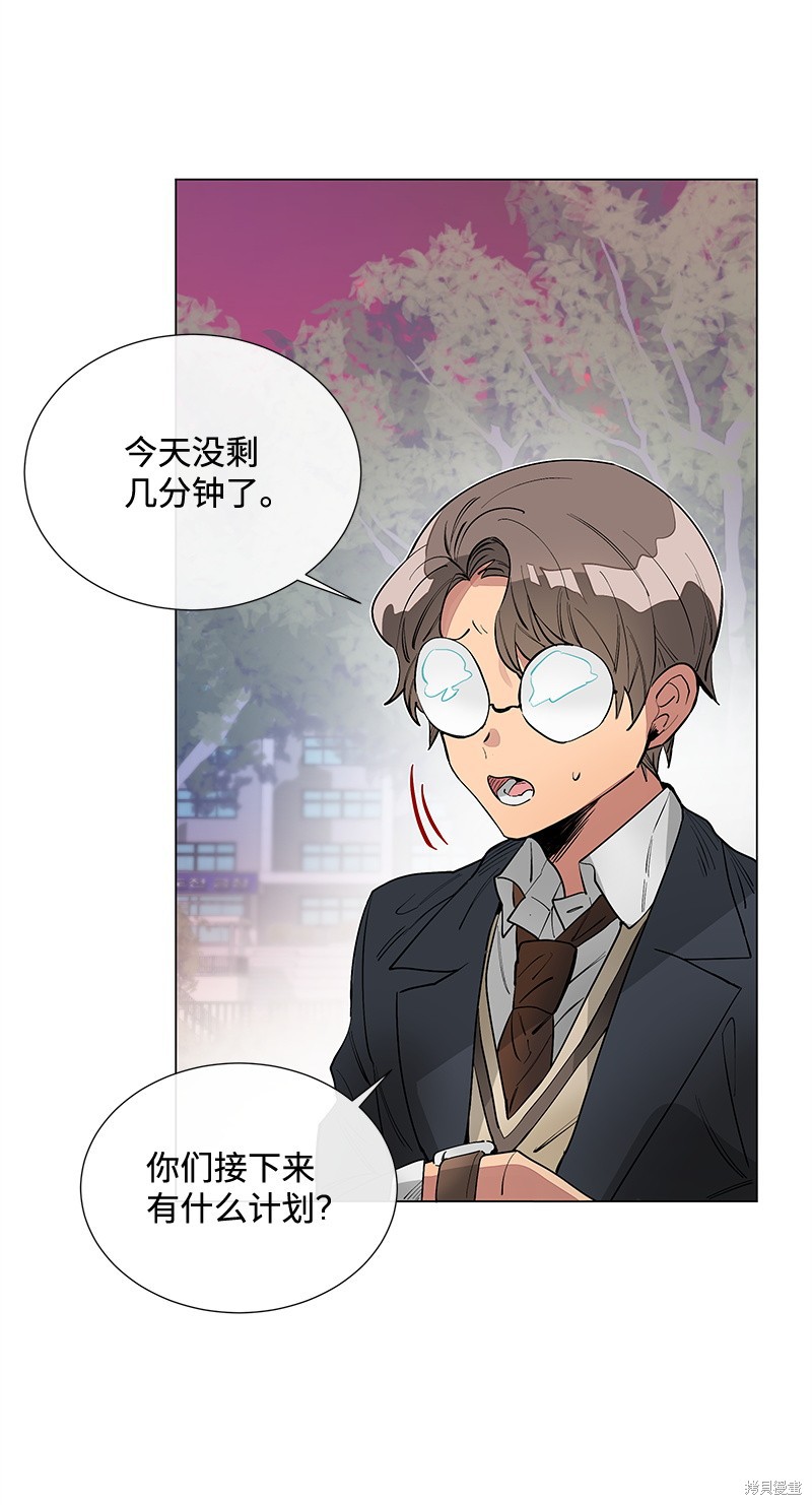 慫包APP - 第17話(1/2) - 8