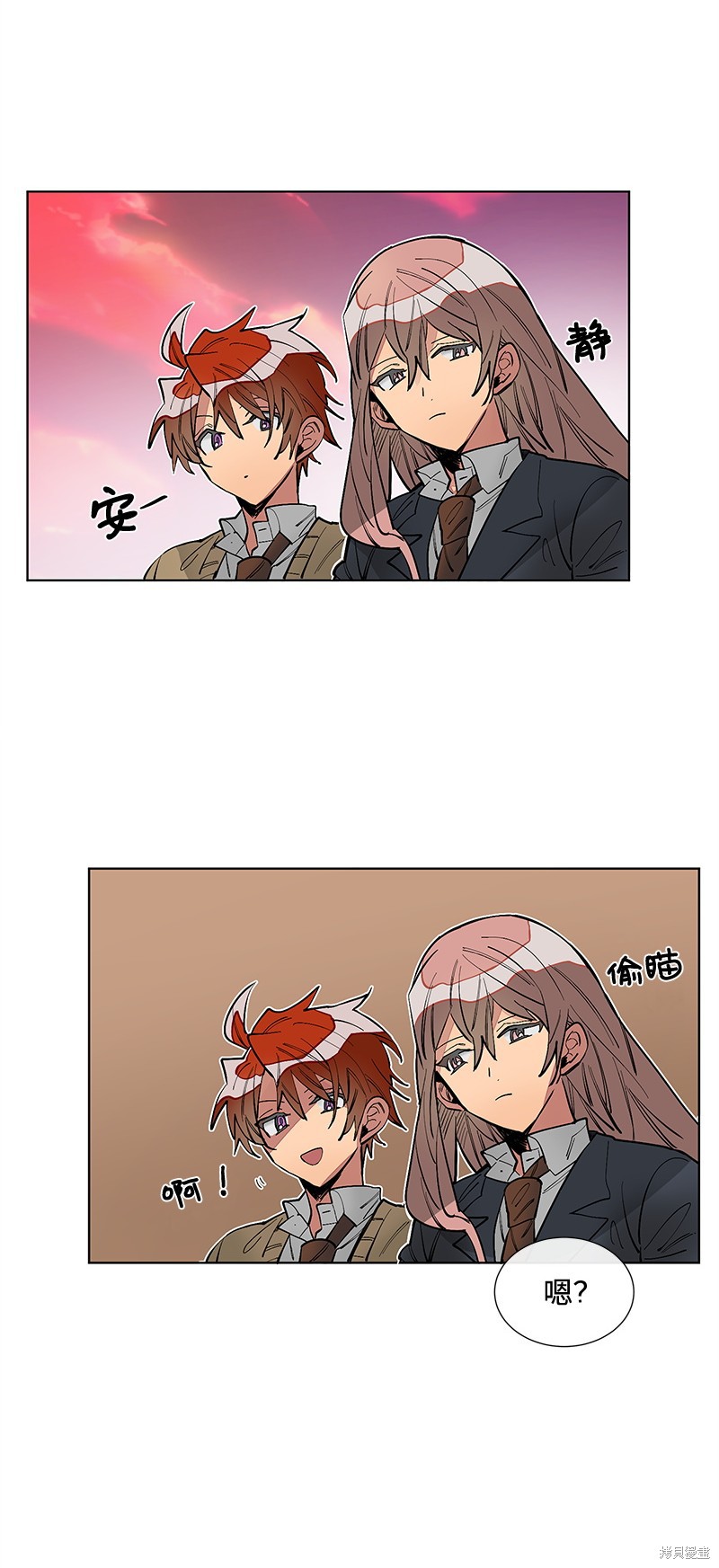 慫包APP - 第17話(1/2) - 4