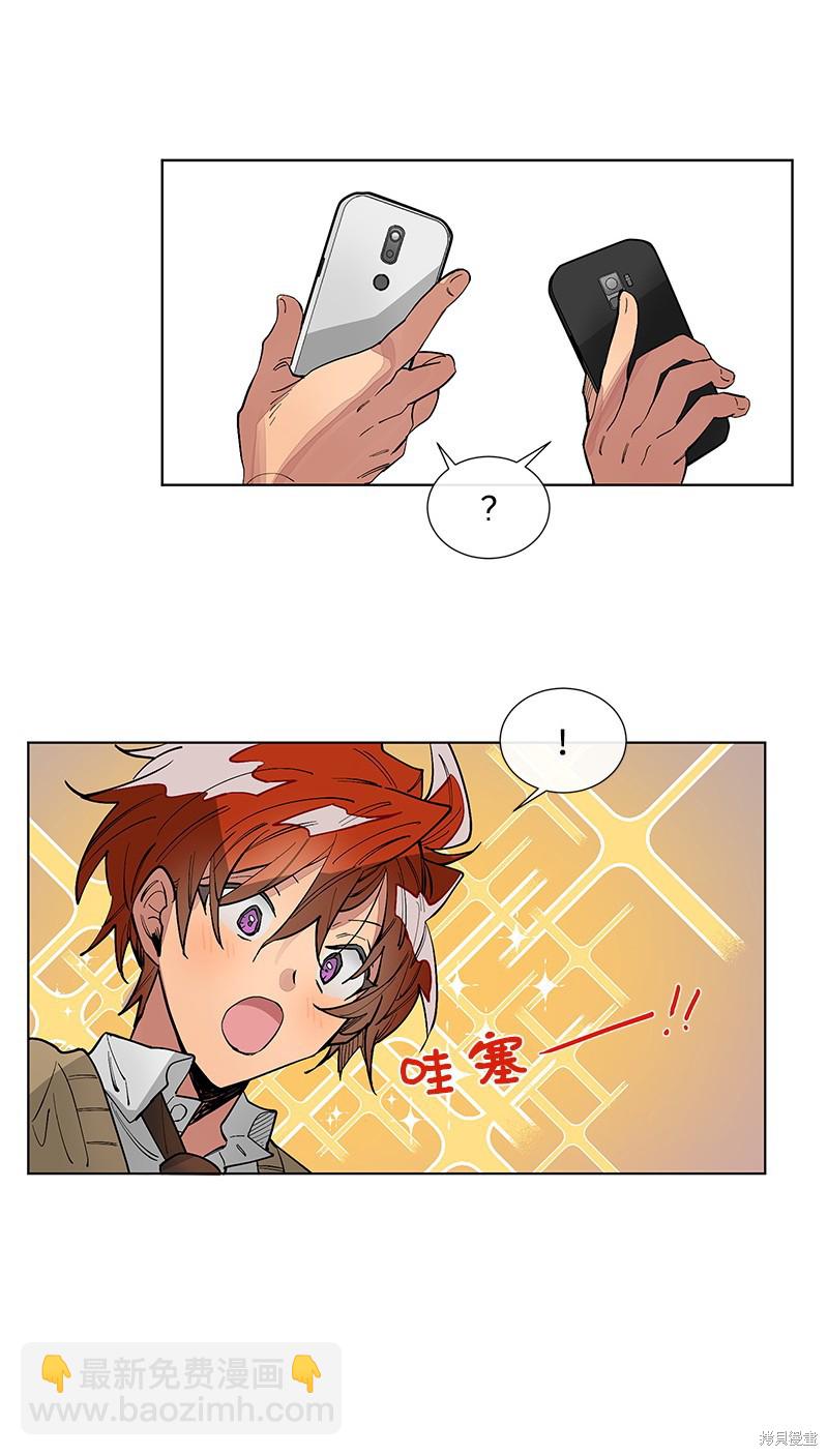 慫包APP - 第17話(1/2) - 4