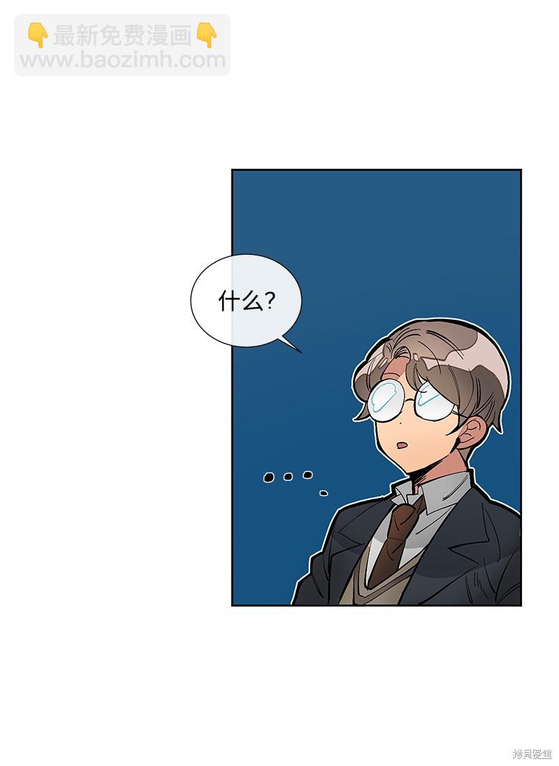 慫包APP - 第17話(1/2) - 8