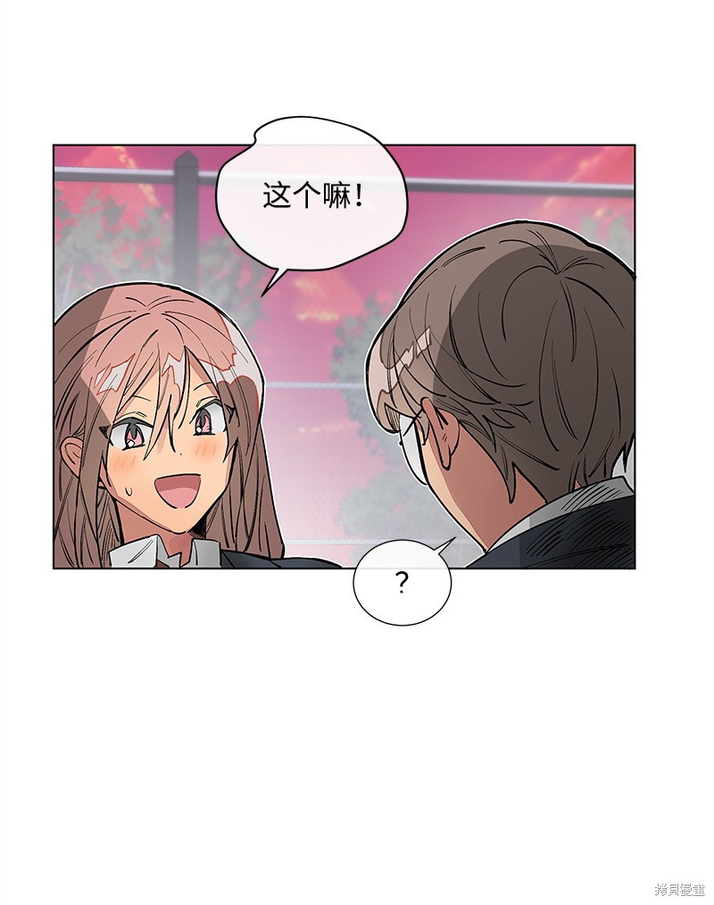 慫包APP - 第17話(1/2) - 4