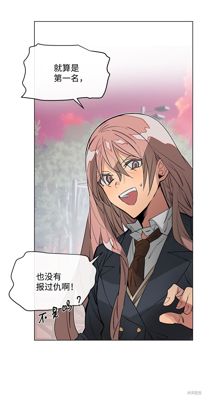 慫包APP - 第17話(1/2) - 5