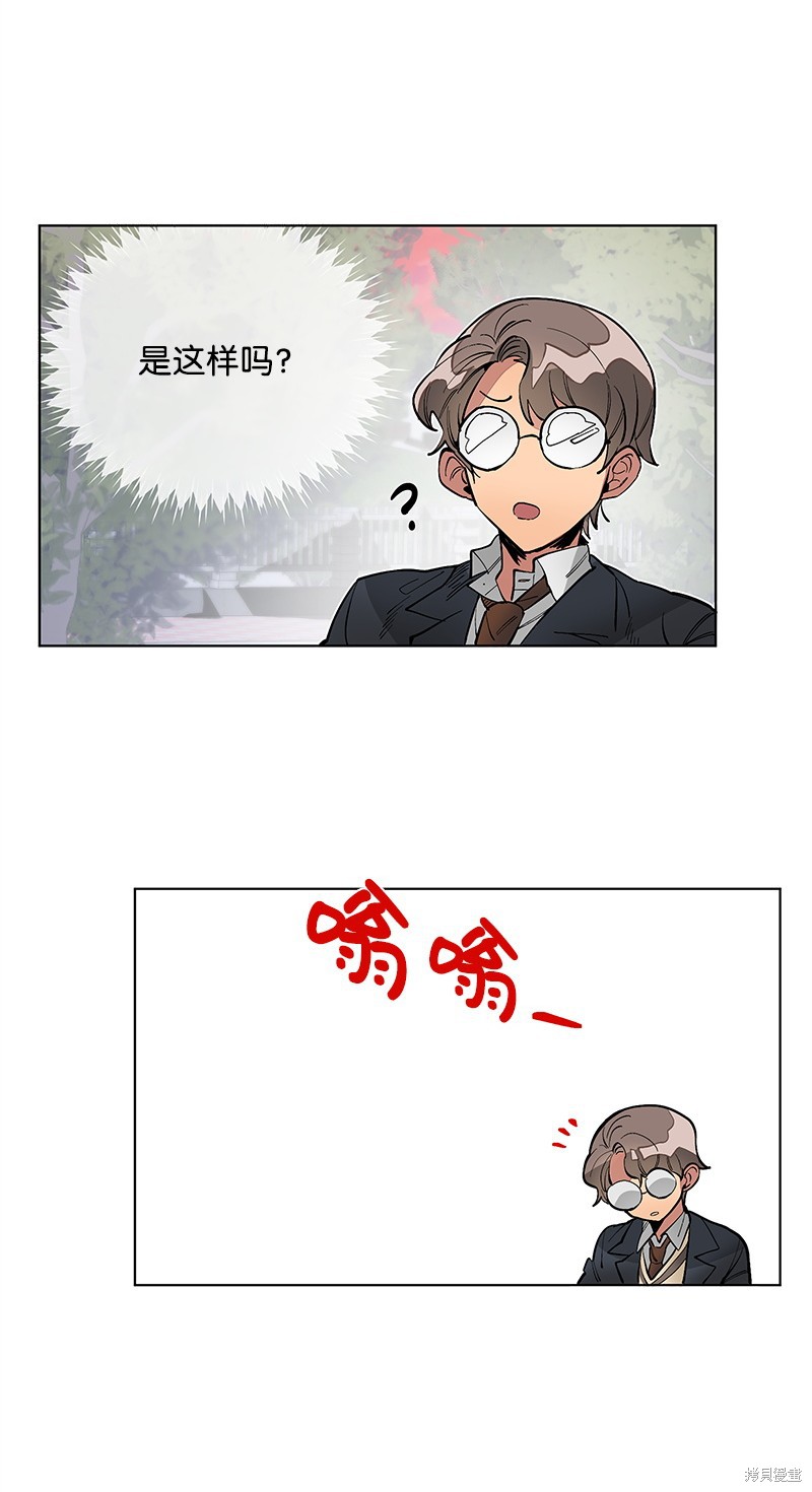 慫包APP - 第17話(1/2) - 6