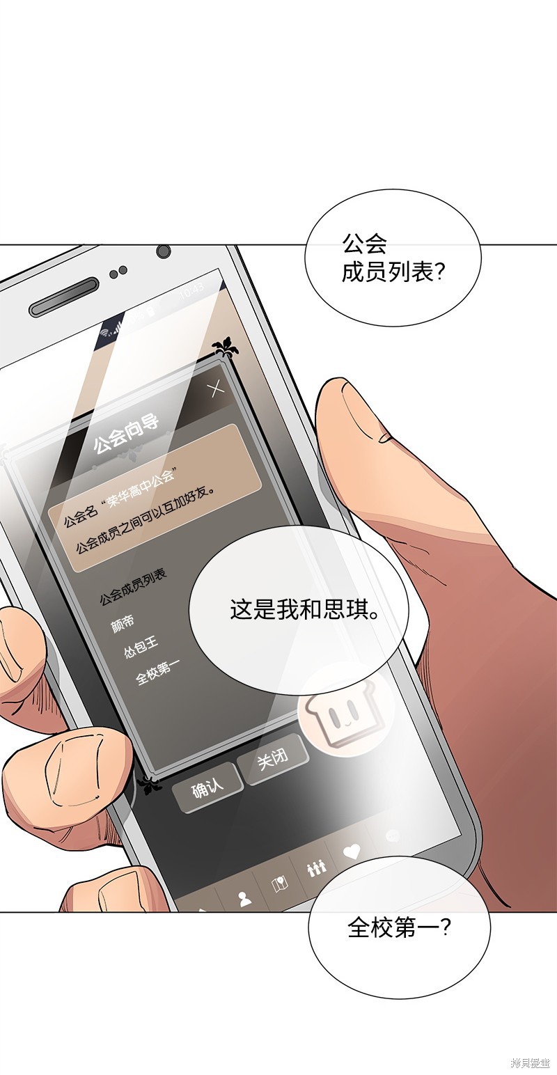 慫包APP - 第17話(1/2) - 5