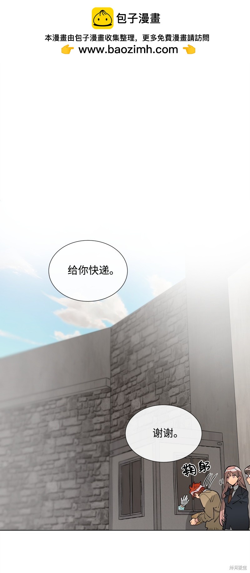 慫包APP - 第23話(1/2) - 5