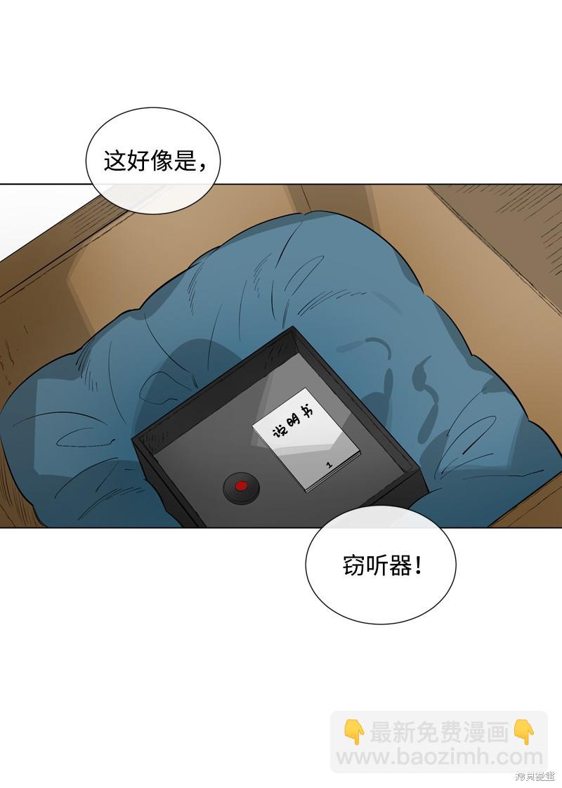 慫包APP - 第23話(1/2) - 1