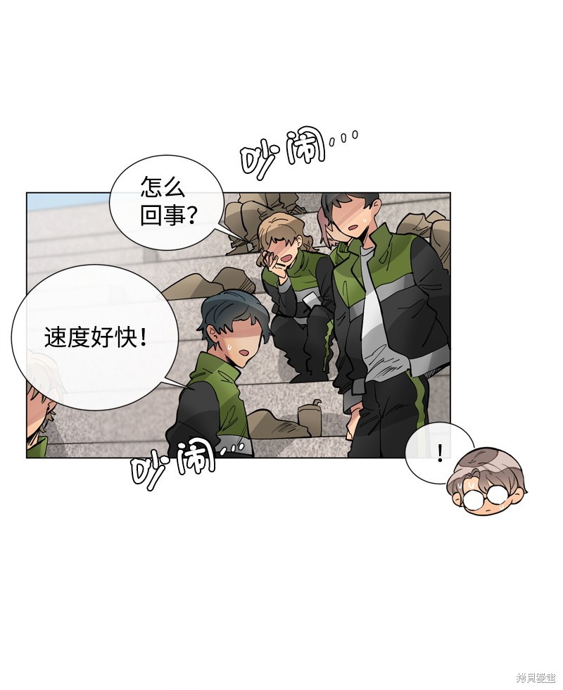 慫包APP - 第25話(1/2) - 5