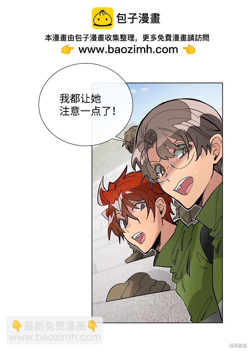 慫包APP - 第25話(1/2) - 6