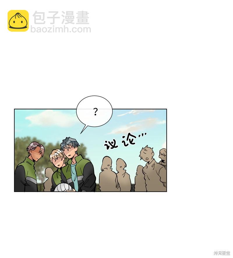 慫包APP - 第25話(1/2) - 7